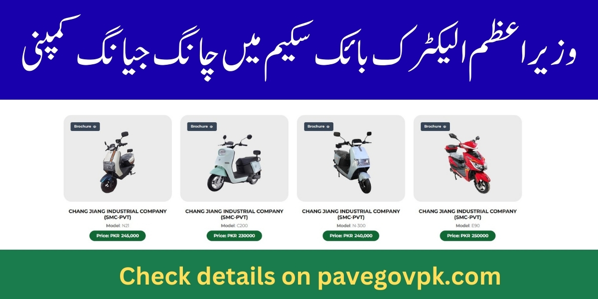 Chang Jiang Electric Bike Pakistan in PM Scheme 2025