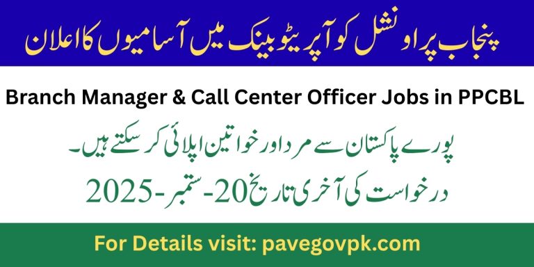 PBCBL Jobs 2025
