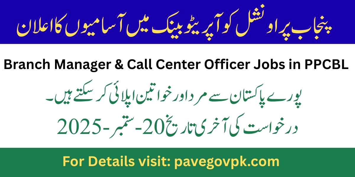 PBCBL Jobs 2025