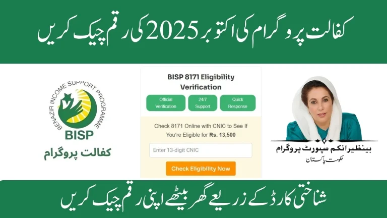 BISP 8171 Tracking Portal October 2025