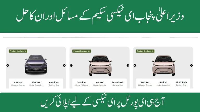 CM Punjab E-Taxi Scheme 2025 – Registration Issues