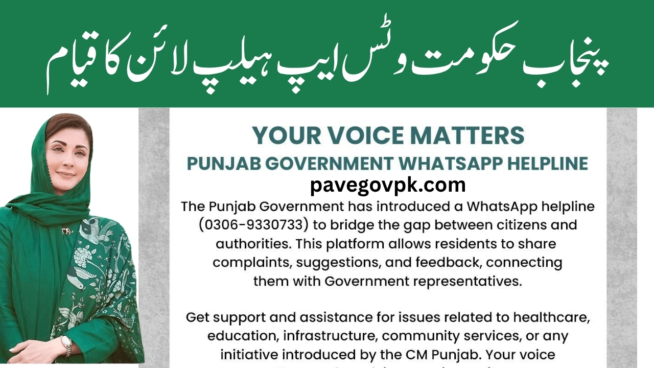 Punjab Govt WhatsApp Helpline Number 0306-9330733