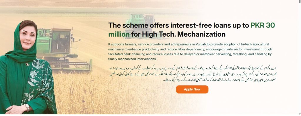 cmhightech.punjab.gov.pk CM High-Tech Farm Mechanization Interest-Free Loan Scheme 2025