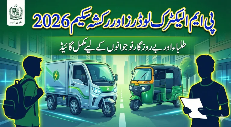 PM Electric Loaders